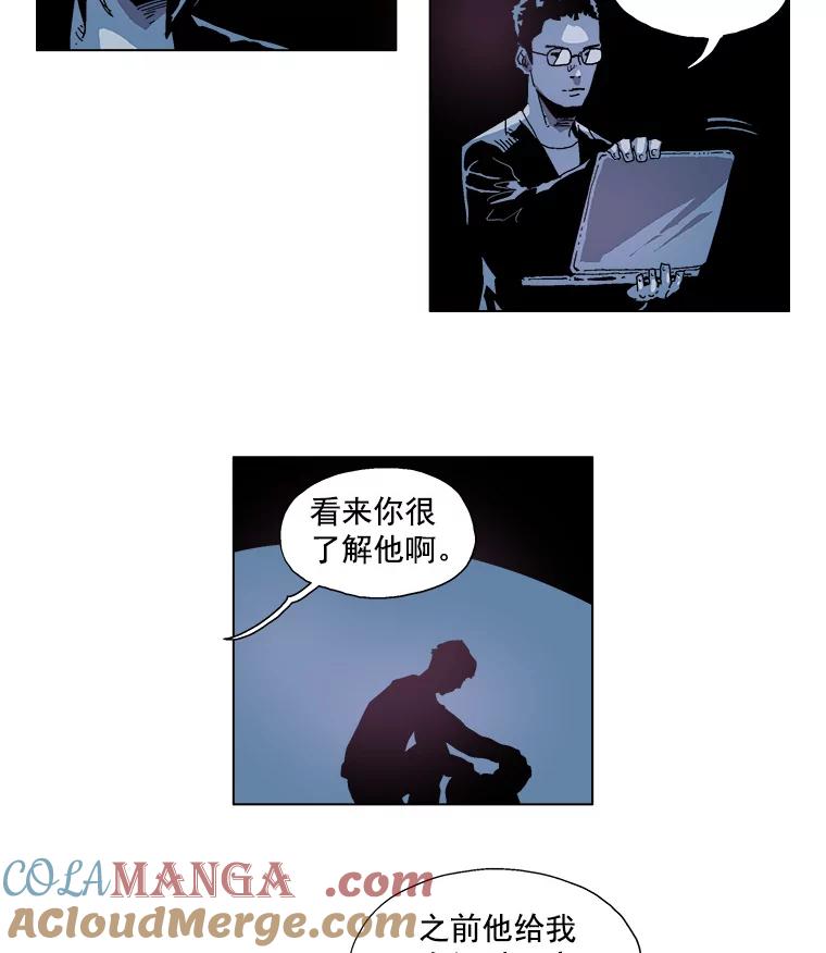 Dr.Brain脑博士 20.再次实验 第27页