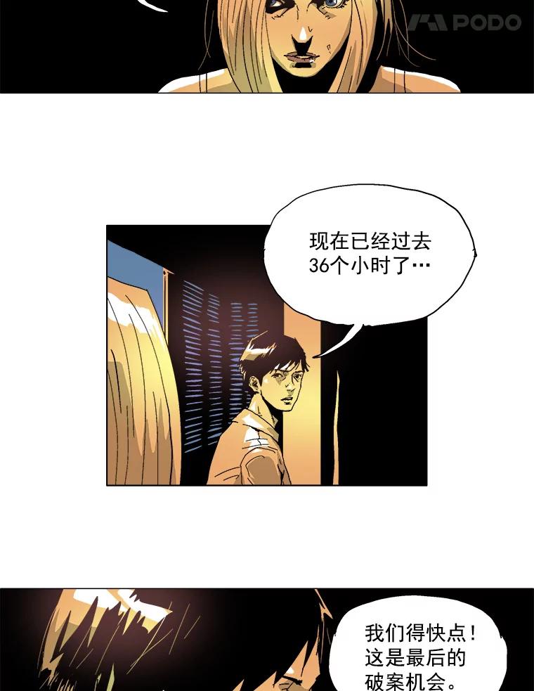 Dr.Brain脑博士 20.再次实验 第12页