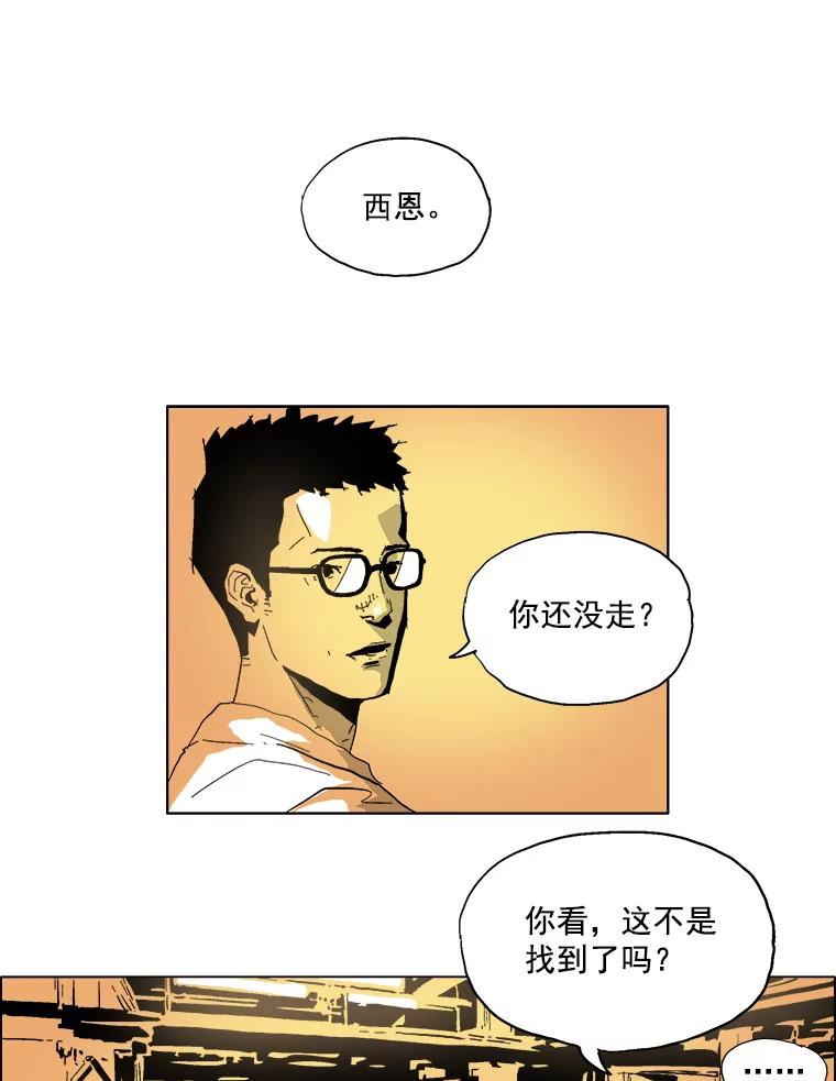 Dr.Brain脑博士 20.再次实验 第20页