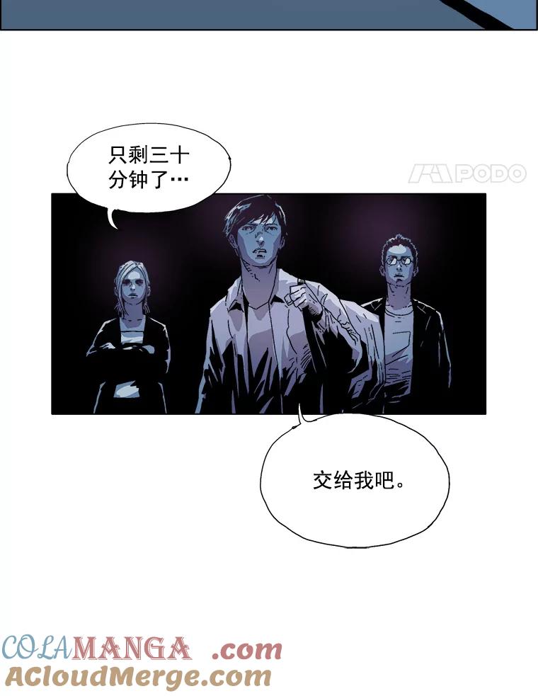 Dr.Brain脑博士 20.再次实验 第25页