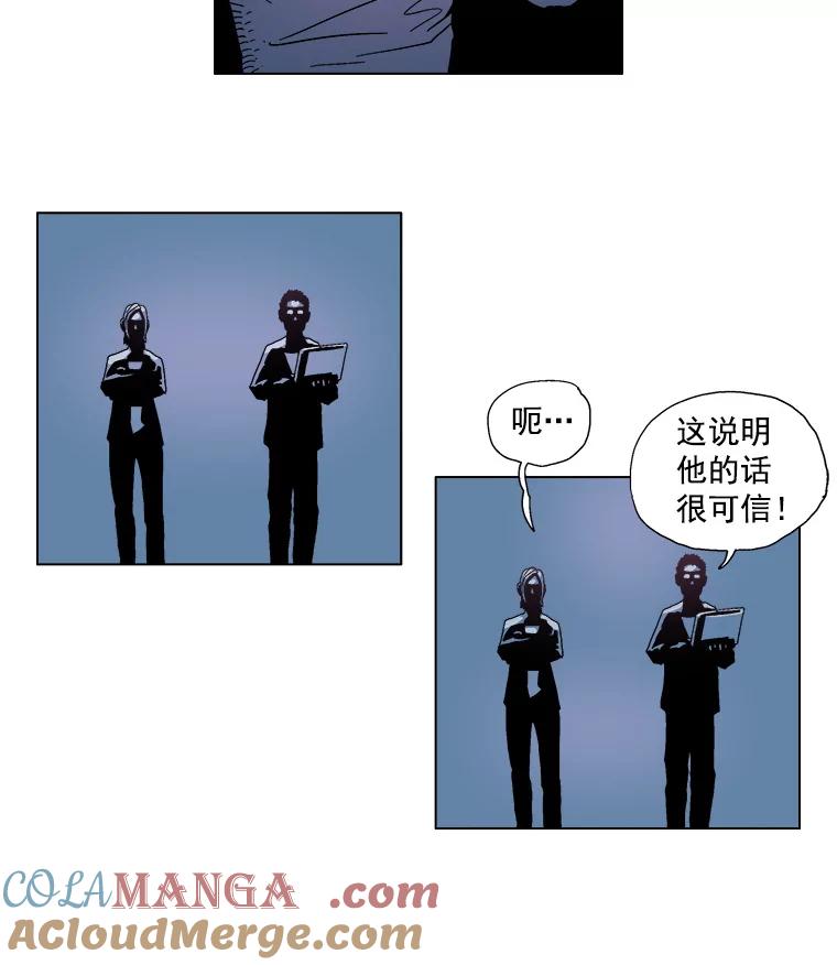 Dr.Brain脑博士 20.再次实验 第29页