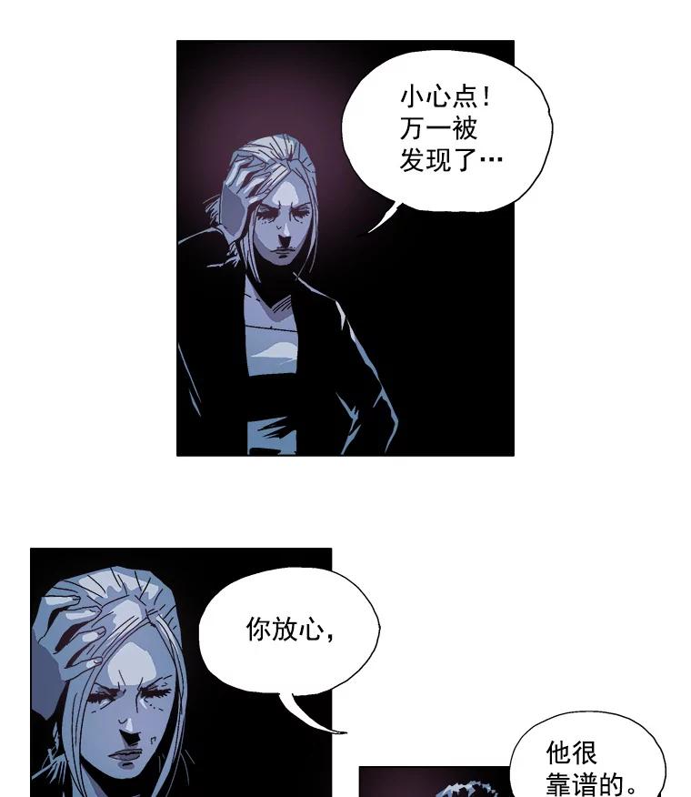 Dr.Brain脑博士 20.再次实验 第26页