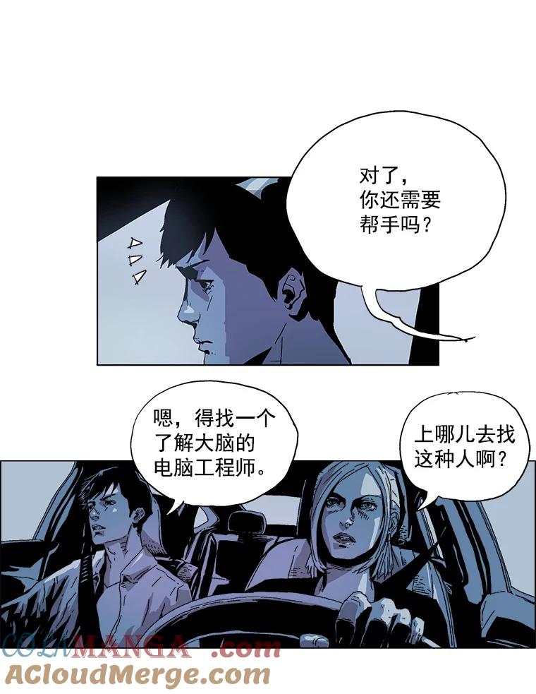 Dr.Brain脑博士 20.再次实验 第19页