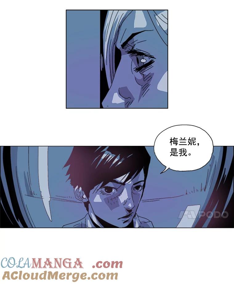 Dr.Brain脑博士 20.再次实验 第7页