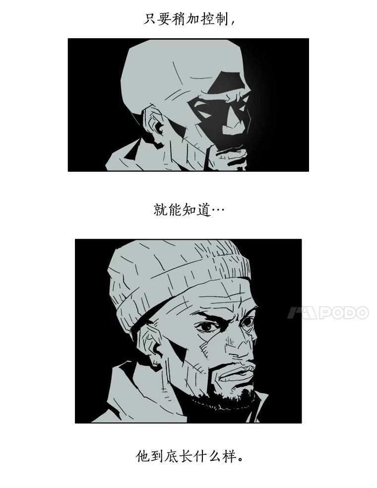 Dr.Brain脑博士 20.再次实验 第18页