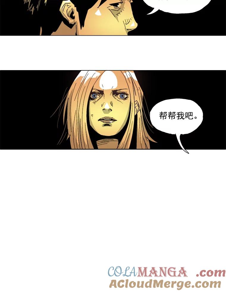 Dr.Brain脑博士 20.再次实验 第13页