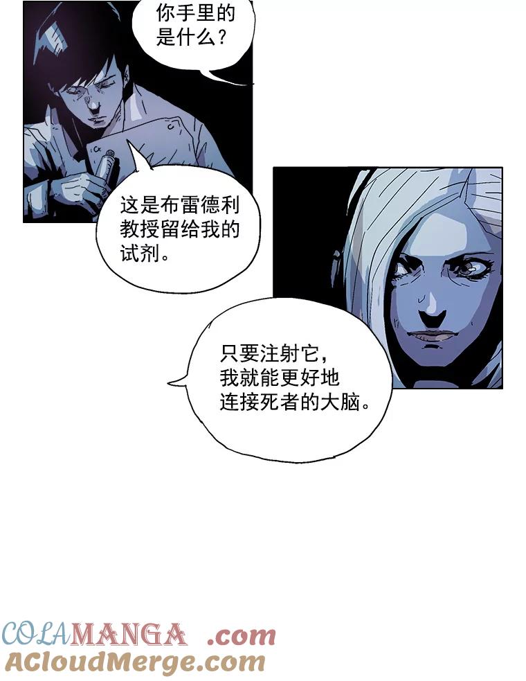 Dr.Brain脑博士 20.再次实验 第23页