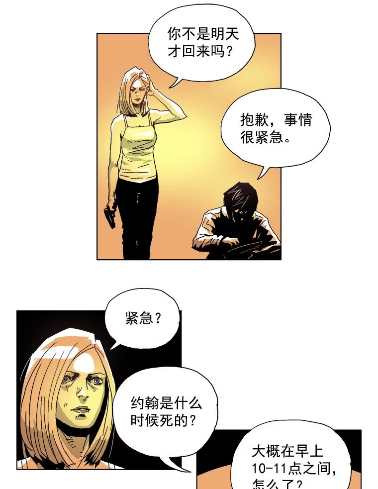 Dr.Brain脑博士 20.再次实验 第10页