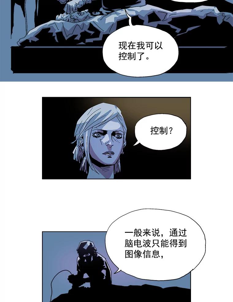 Dr.Brain脑博士 21.记忆的世界 第8页