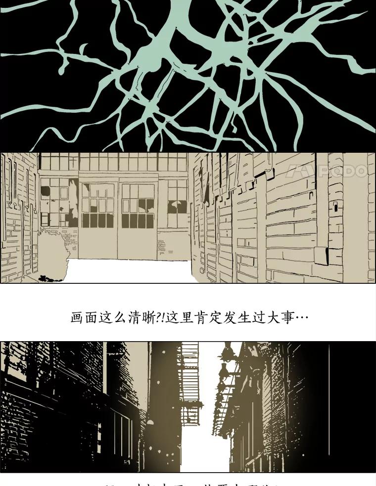 Dr.Brain脑博士 21.记忆的世界 第40页