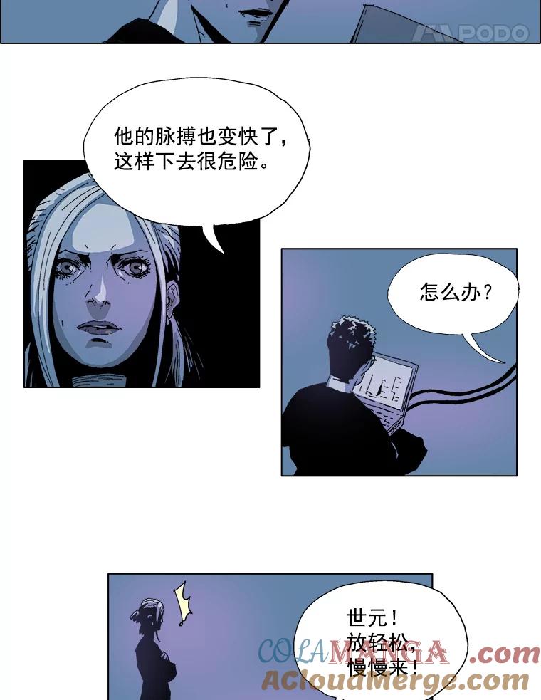 Dr.Brain脑博士 21.记忆的世界 第37页