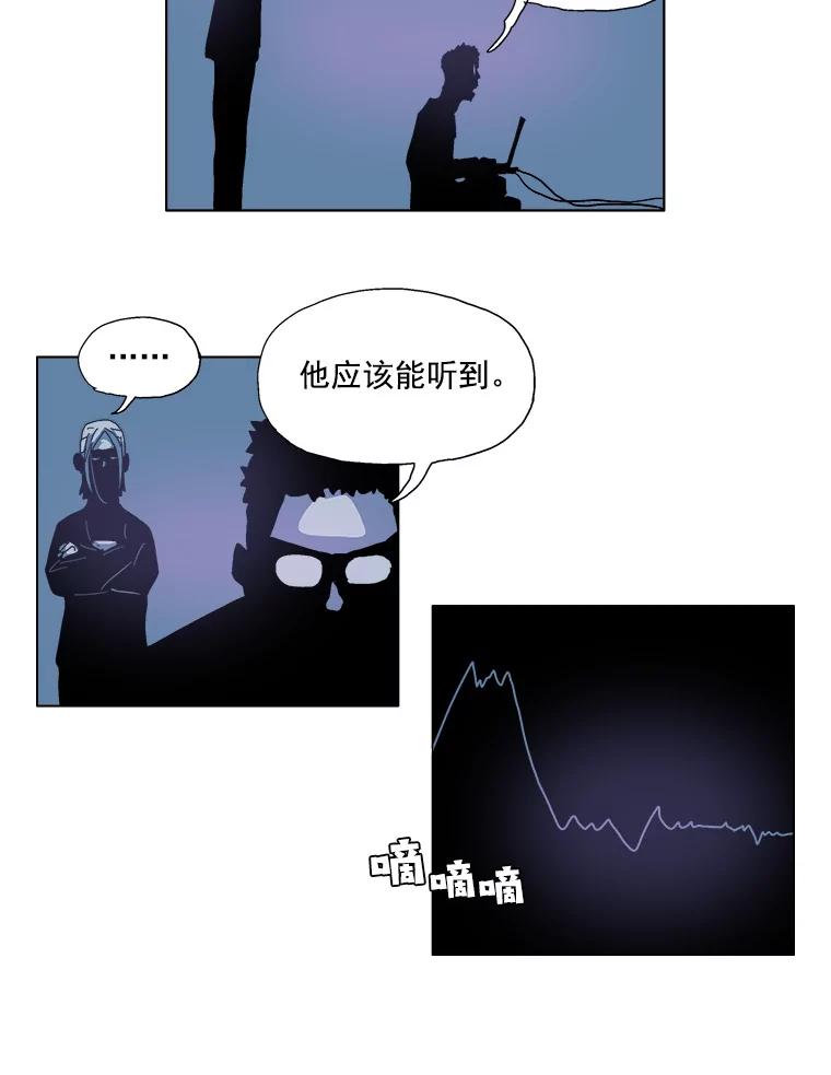 Dr.Brain脑博士 21.记忆的世界 第38页