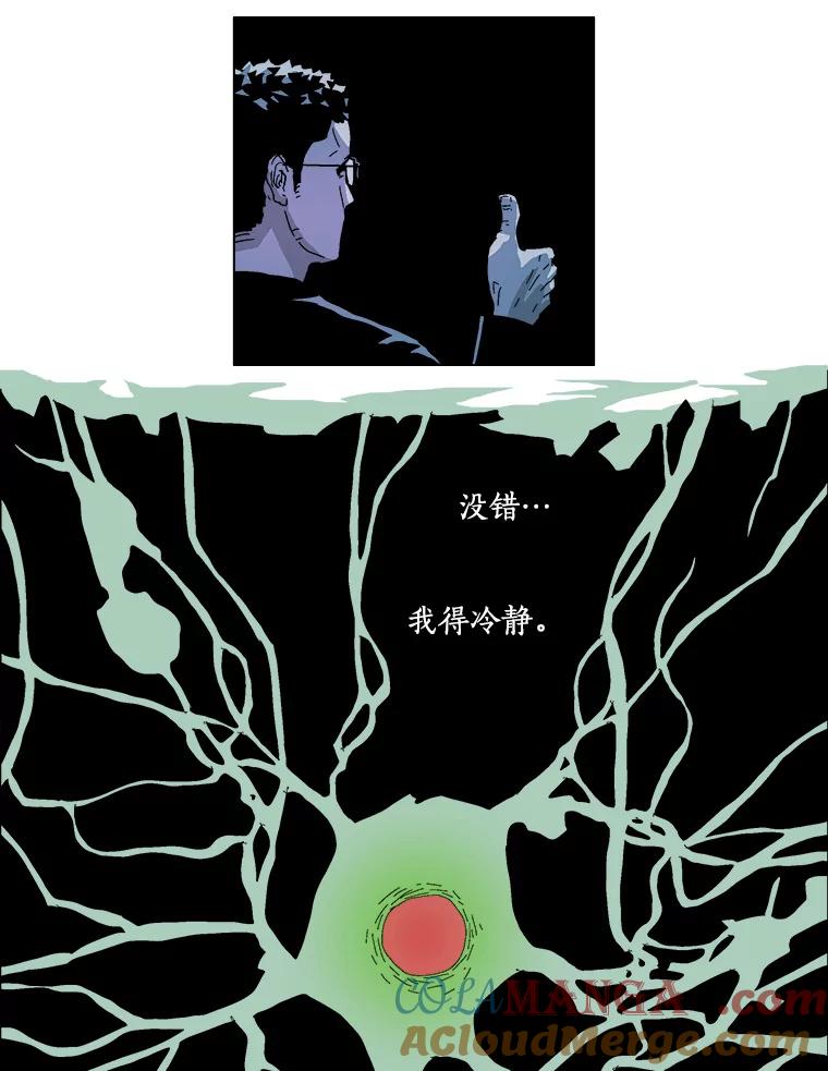 Dr.Brain脑博士 21.记忆的世界 第39页