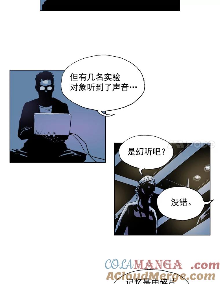 Dr.Brain脑博士 21.记忆的世界 第9页