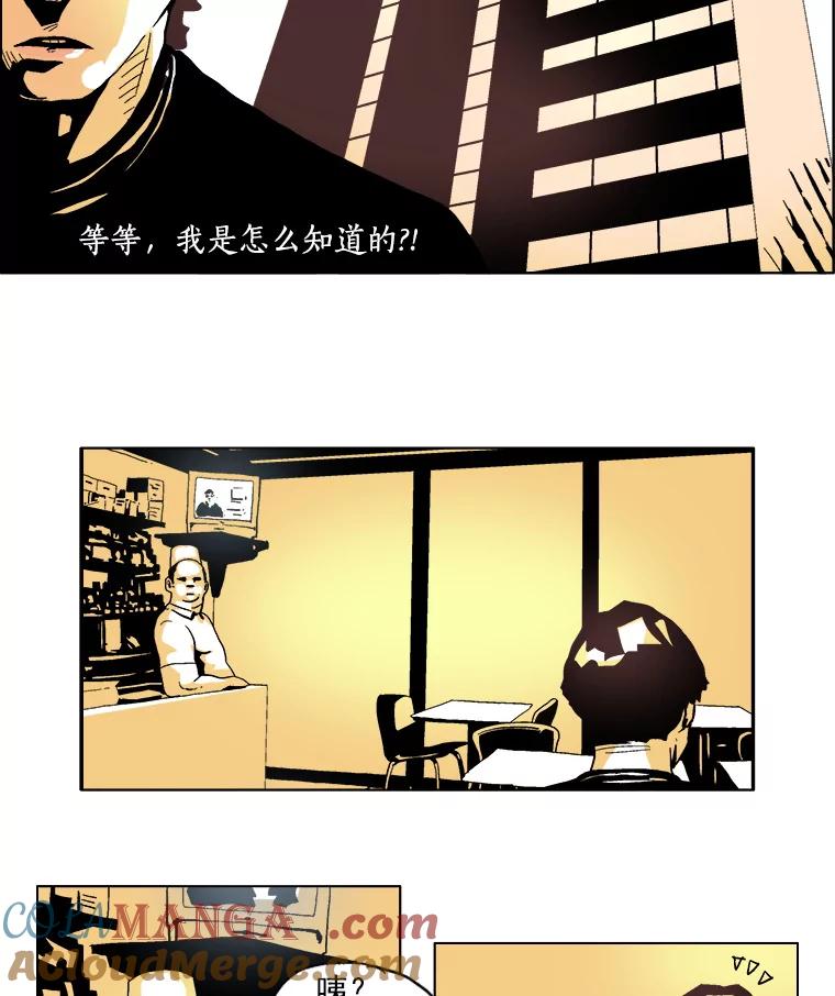 Dr.Brain脑博士 3.神秘的委托 第43页