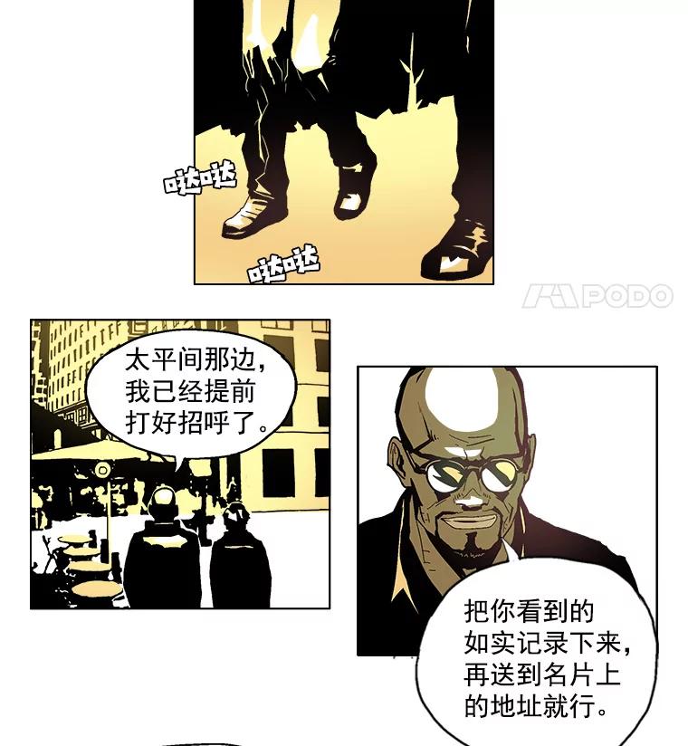 Dr.Brain脑博士 3.神秘的委托 第6页