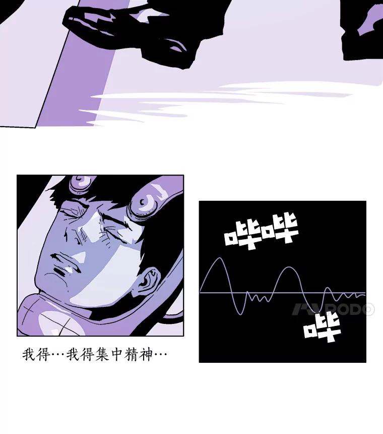 Dr.Brain脑博士 3.神秘的委托 第21页
