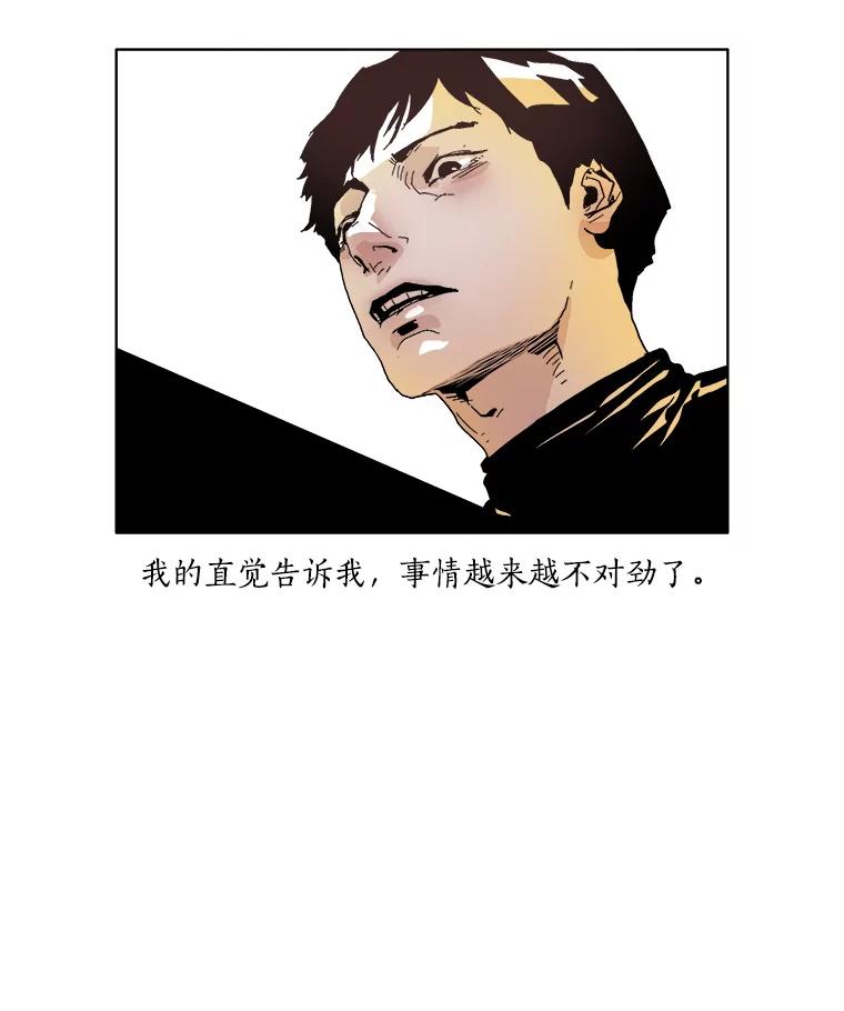 Dr.Brain脑博士 3.神秘的委托 第45页