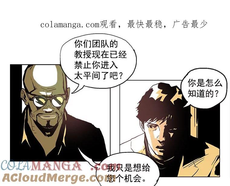 Dr.Brain脑博士 3.神秘的委托 第1页