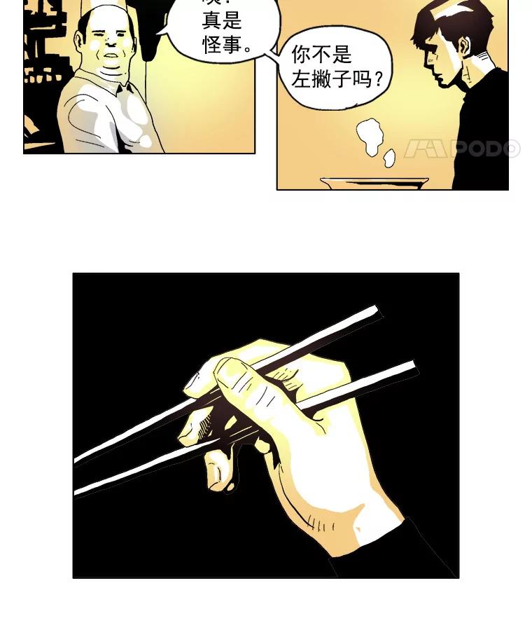 Dr.Brain脑博士 3.神秘的委托 第44页