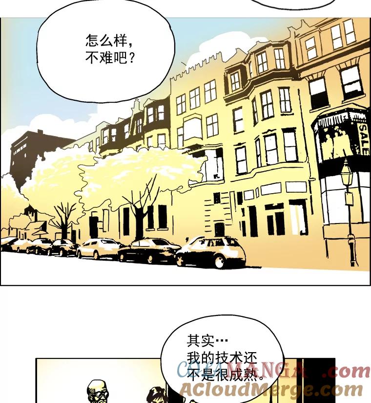 Dr.Brain脑博士 3.神秘的委托 第7页