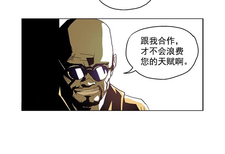 Dr.Brain脑博士 3.神秘的委托 第2页
