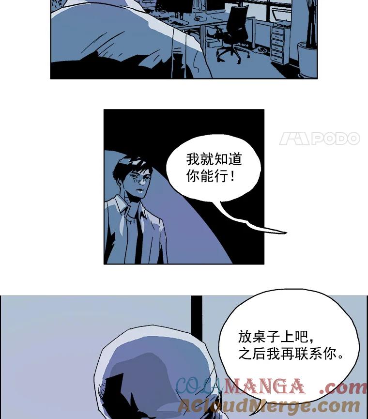 Dr.Brain脑博士 4.记忆混乱 第35页