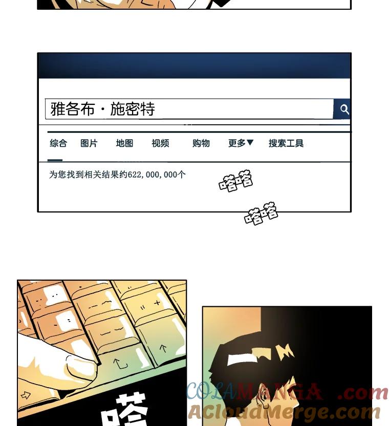 Dr.Brain脑博士 4.记忆混乱 第13页