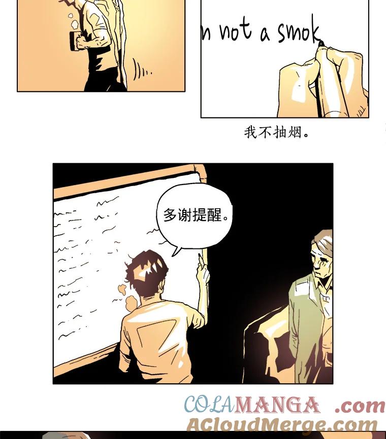 Dr.Brain脑博士 4.记忆混乱 第29页