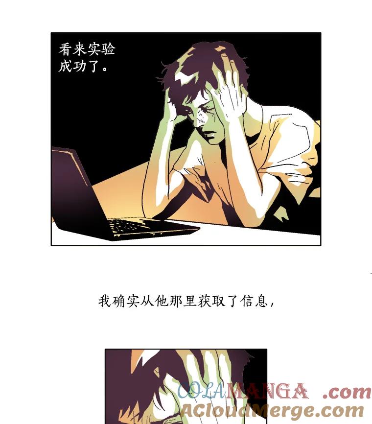 Dr.Brain脑博士 4.记忆混乱 第17页