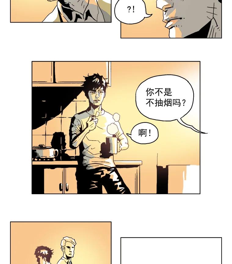 Dr.Brain脑博士 4.记忆混乱 第28页