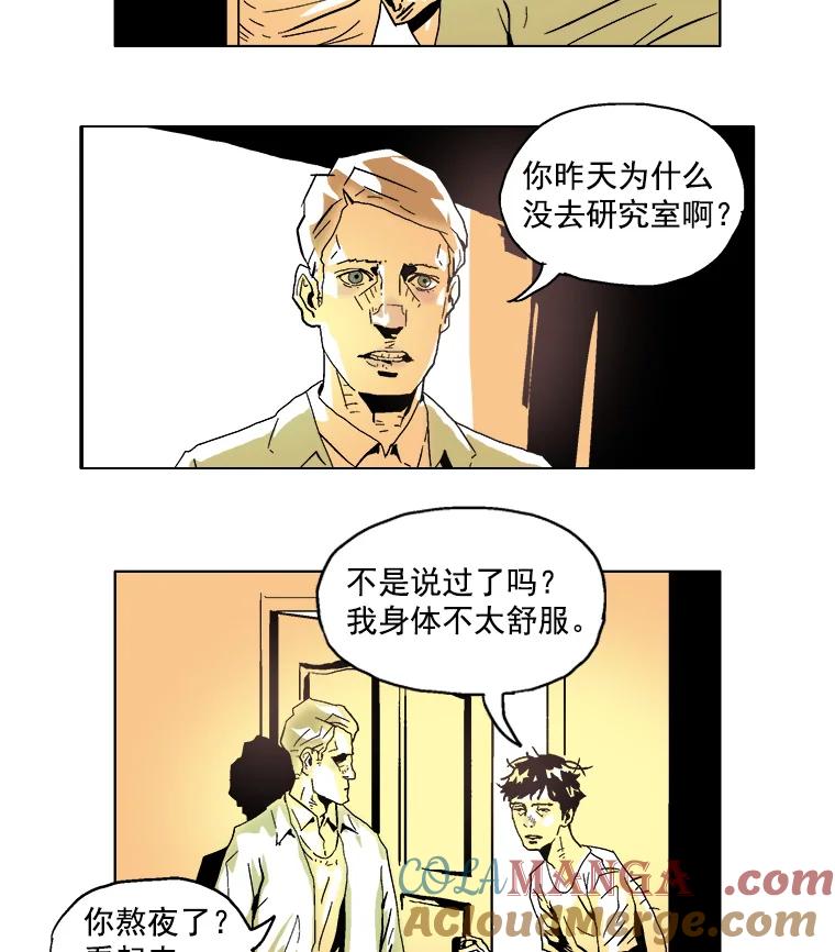Dr.Brain脑博士 4.记忆混乱 第23页
