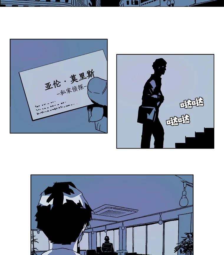 Dr.Brain脑博士 4.记忆混乱 第34页