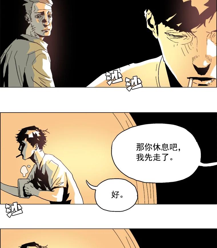 Dr.Brain脑博士 4.记忆混乱 第30页