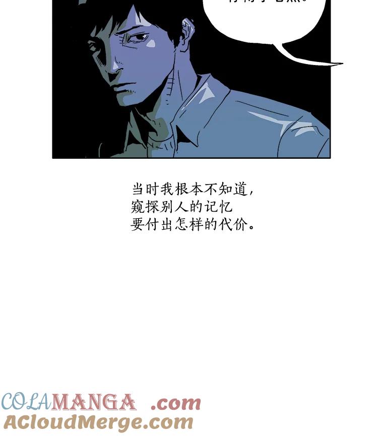 Dr.Brain脑博士 4.记忆混乱 第37页