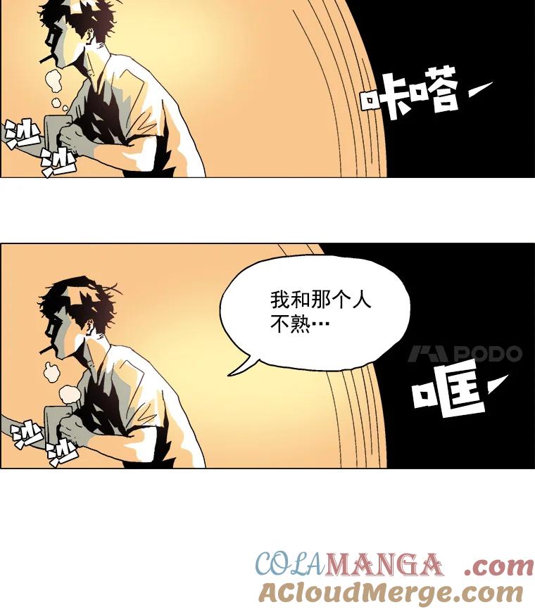 Dr.Brain脑博士 4.记忆混乱 第31页