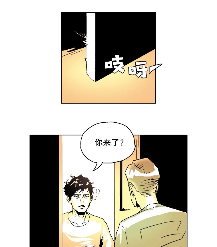 Dr.Brain脑博士 4.记忆混乱 第22页