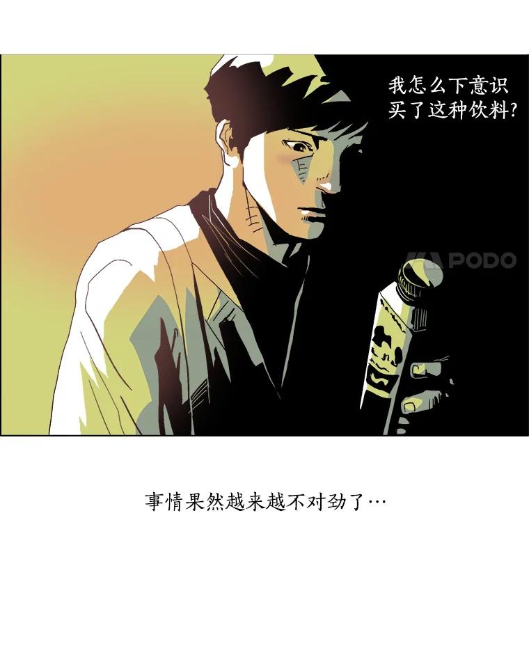 Dr.Brain脑博士 4.记忆混乱 第4页