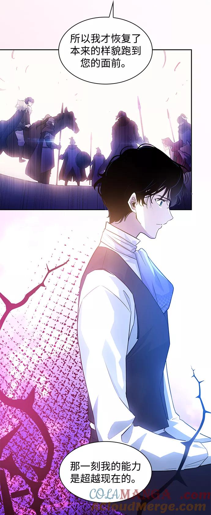 《菲丽亚罗杰-荆棘王冠的预言》[第46话] 荆棘王冠的预言（2） 第7页