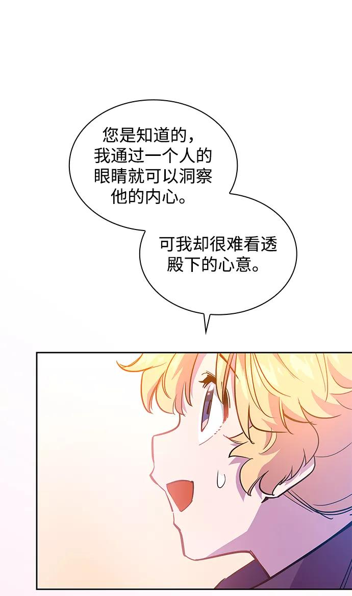 《菲丽亚罗杰-荆棘王冠的预言》[第46话] 荆棘王冠的预言（2） 第6页