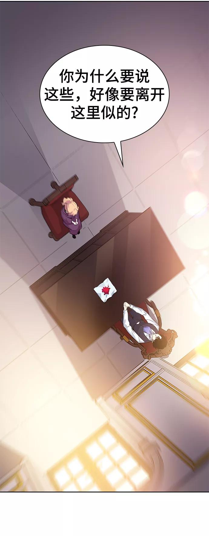 《菲丽亚罗杰-荆棘王冠的预言》[第46话] 荆棘王冠的预言（2） 第38页