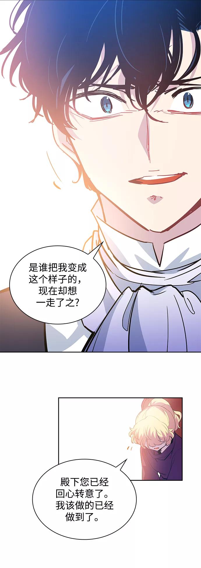 《菲丽亚罗杰-荆棘王冠的预言》[第46话] 荆棘王冠的预言（2） 第44页