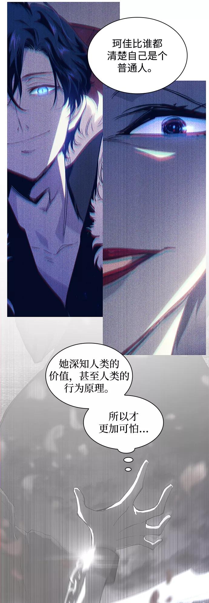 《菲丽亚罗杰-荆棘王冠的预言》[第46话] 荆棘王冠的预言（2） 第17页