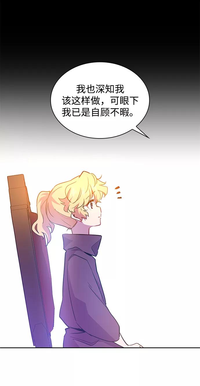 《菲丽亚罗杰-荆棘王冠的预言》[第46话] 荆棘王冠的预言（2） 第29页