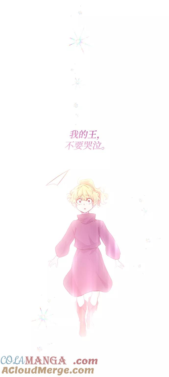 《菲丽亚罗杰-荆棘王冠的预言》[第46话] 荆棘王冠的预言（2） 第49页