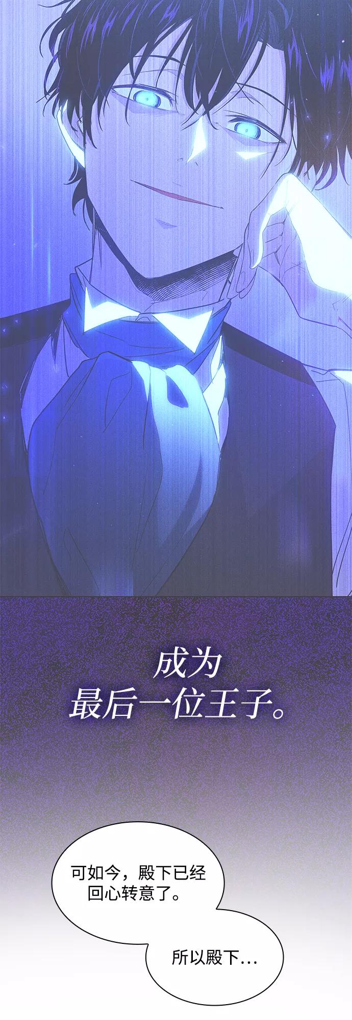《菲丽亚罗杰-荆棘王冠的预言》[第46话] 荆棘王冠的预言（2） 第23页