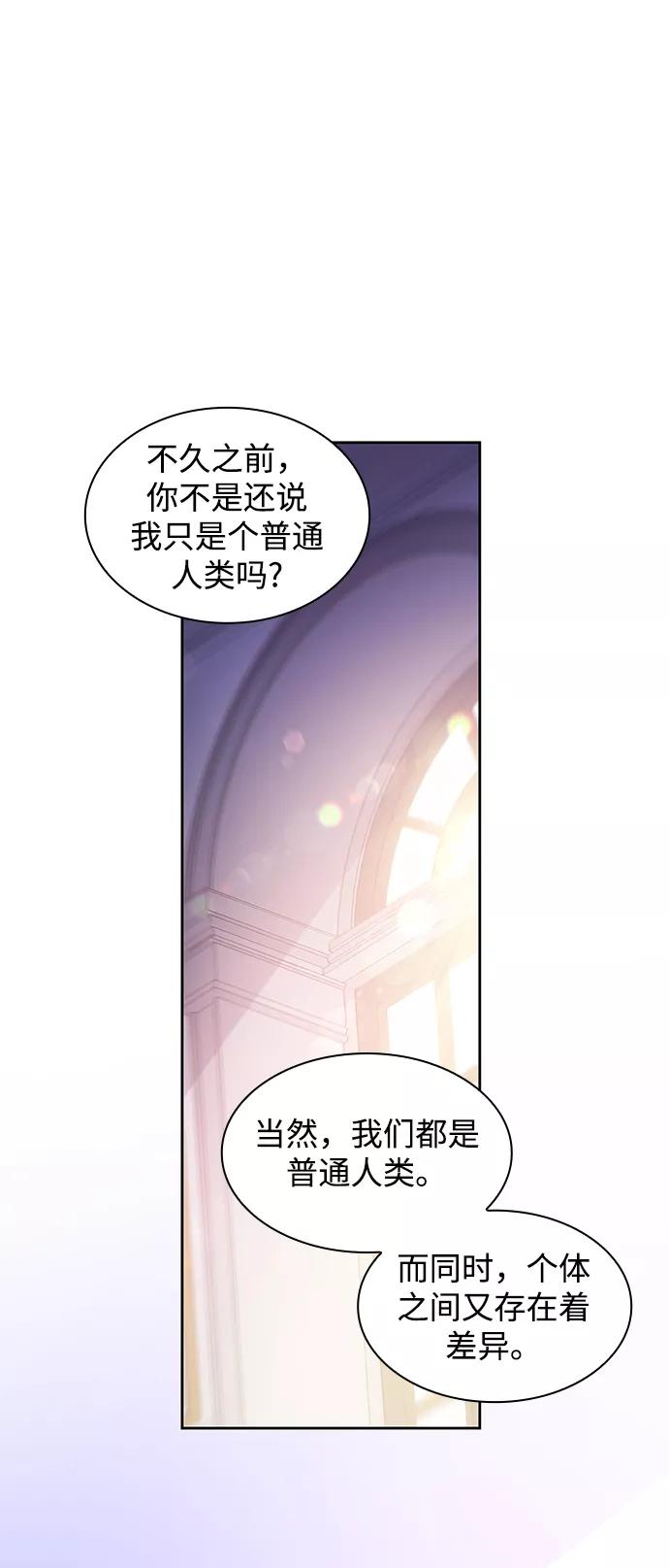 《菲丽亚罗杰-荆棘王冠的预言》[第46话] 荆棘王冠的预言（2） 第20页