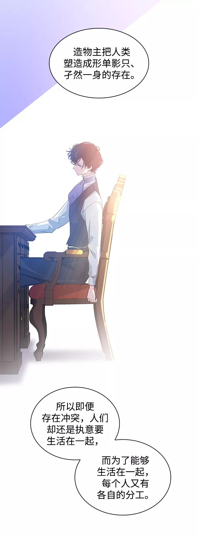 《菲丽亚罗杰-荆棘王冠的预言》[第46话] 荆棘王冠的预言（2） 第21页