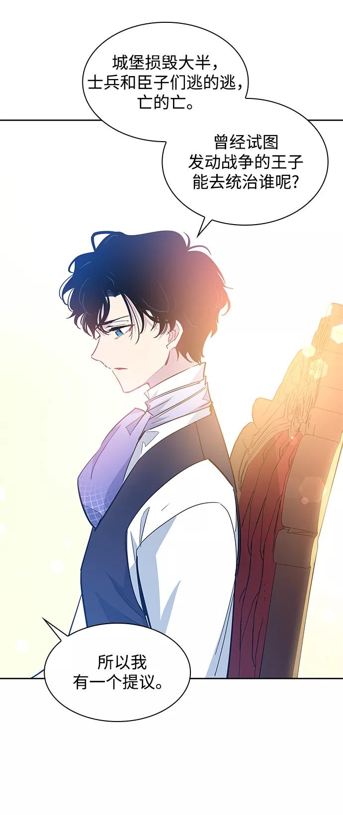 《菲丽亚罗杰-荆棘王冠的预言》[第46话] 荆棘王冠的预言（2） 第30页