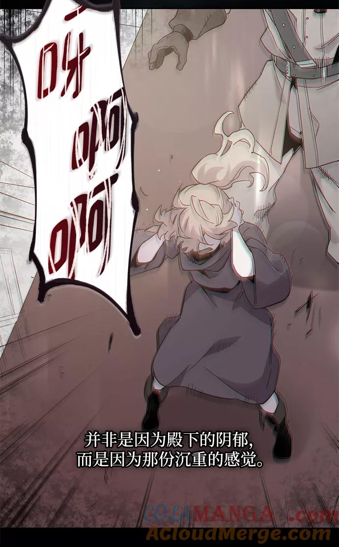 《菲丽亚罗杰-荆棘王冠的预言》[第46话] 荆棘王冠的预言（2） 第28页